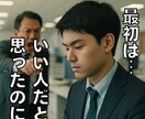 退職❗️転職❗️休職❗️悩んでる方のお話し聴きます 辞めたいのに辞められない、退職代行の前に気持ち整理しましょう イメージ3