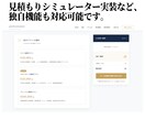 士業B2B特化の戦略的WordPress制作します 既存テーマ不使用。信頼を生む高品質な独自サイトを構築します イメージ2