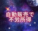 スマホに自動販売機の設置の仕方教えます LINEだけでできる自動システムを構築！ イメージ1