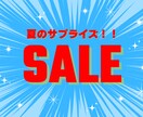 店舗用セールPOPデザインします あなたのお店の集客を応援します！ イメージ1