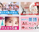 女性向けWEB画像を2,500円で作ります 広告・SNSで“目に止まる”デザインを イメージ6