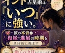 彼の本音と復縁・進展の時期を具体的に視ます インド占星術は「いつ」に強い。動くべき月まで出します イメージ1