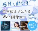 感情を動かすバナーでスクロールを止めます 画像ない！テキストない！でも世界観のあるバナーが欲しい方へ イメージ1