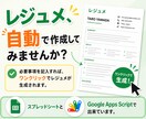 レジュメ、自動で作成できます レジュメ、自動で作成してみませんか? イメージ1