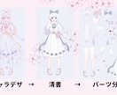 Live2D用パーツ分けキャラデザイン制作します Live2D用にパーツ分けされたキャラデザを制作します イメージ2