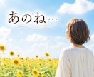 先着3名500円！あなたの気持ち優しく受け止めます 短め10往復⭐️相談⭐️雑談⭐️愚痴⭐️話し相手⭐️気分転換 イメージ3