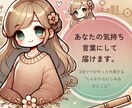 あなたの気持ちをやさしく言葉にします 3児ママが共感代筆します。やわらかく届くひとことを イメージ1