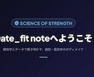 最新科学に基づいたオンラインコーチングをします 身体を最短.効率よく変えたい人におすすめです イメージ1