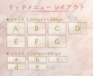 美容サロン向けLINEリッチメニュー作ります ※３名様 モニター価格【通常価格小サイズ  8,000円】 イメージ6