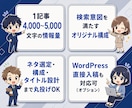 合格診断ツール付アドセンス審査記事10本書きます モニター特価！最新審査対応4000字〜10記事★診断ツール付 イメージ3