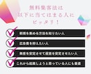 整体院経営さんの地域密着型の無料集客法を教えます 広告費をかけずに新規集客やリピーターを増やす方法をお伝え イメージ2