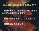 初回限定☆ズバリ「あなたの婚期」を占います ⭐️結婚全般⭐️あなたの婚期⭐️相性⭐️彼との未来 イメージ3