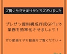簡単モザイク＆モノクロ処理GPTsセット提供します 30秒でモザイク＆モノクロ！AI（ChatGPT）2つセット イメージ9