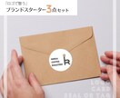 起業向け！ロゴ名刺シール3点を統一デザインします あなたのブランドをもっと伝わる形に。一貫した世界観を届けます イメージ7
