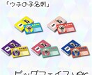 ウチの子名刺 作ります 【ウチの子名刺 ビッグフェイスver.】 イメージ1