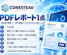 メール不達・迷惑メール判定の原因を診断します SPF・DKIM・DMARCとDNSを実測しPDFで返します イメージ3
