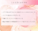 30代からの垢抜けメイク|プロが似合うを教えます あなた専用オリジナルカルテ付⭐︎顔タイプ×手持ちコスメでOK イメージ6