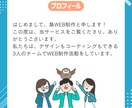 3名様限定価格！WEBサイト作成いたします 丸投げOK！初心者の方でも安心してお任せください！ イメージ2