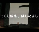 動画編集｜ゲーム実況・vlog対応します カット・テロップ・BGM/SE挿入で見やすく編集 イメージ6