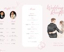 価格交渉可能◎プロフィールブック作成します 忙しい結婚式準備、私がお手伝いします！ イメージ3