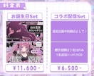Vtuber様向け！配信サムネイル制作します 【セット商品多数】どんなジャンルもお任せください✨ イメージ4