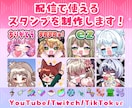 アニメーション対応◎かわいいスタンプを作成します 企業実績多数有！YouTube・Twitch・LINE☆ イメージ1