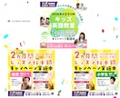ターゲットに響くWEB画像をデザインします BtoCに特化、ターゲットに狙いを定めて売り上げUP！ イメージ2