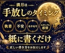 ストロベリームーン一斉浄化レイキヒーリングをします 満月の力で心とエネルギーを浄化。心を軽やかに整えます イメージ2