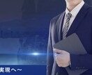 コンサルタントが公務員の貴方のありたい姿実現します コーチング(課題発掘〜自己実現へ) イメージ1