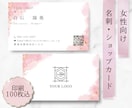 印刷100枚込！名刺・ショップカード作成します セミオーダー形式で簡単！名刺・ショップカードを迅速にお届け！ イメージ1