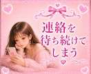 不倫♥️誰にも言えない恋♥️否定せず受けとめます 会いたいのに会えない♥️連絡がなくて寂しい♥️全部聞かせて イメージ4