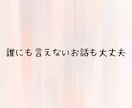 男性限定♡気を使わず話せる優しい時間をお届けします 疲れた/寂しい夜/雑談/本音/甘えたい/安心してお話ください イメージ2