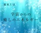 背中を押してほしい方へ　靈氣ヒーリングいたします 10分間の靈氣の後オラクルカードのメッセージを伝えます イメージ2