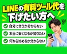 LINEハーネスの導入を60分で相談にのります 今のツールから乗り換えるべきか、60分で診断します イメージ2