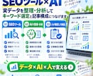 ブログで狙うSEOキーワードを調査・選定します テーマから狙うKWと記事構成まで提案します イメージ5