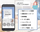 LINE公式アカウント設定します LINE公式アカウント構築します！ イメージ2