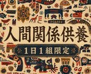 人間関係の呪縛を払い精霊の祝福・供養をします 弱ったエネルギーを戻し、頑張りすぎている人を優しく包む イメージ1