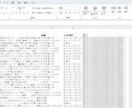 一括で楽に！クラウドワークス案件探しの時短します ボタン一つで条件に合う案件を一覧化！Windows専用 イメージ5