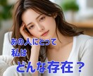 彼氏の気持ち◇本音を解き明かします 既読スルーや冷たい態度の意味を知り、不安を解消します イメージ2