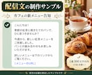 LINE公式の配信文を5通作成します 店舗向け！告知・来店案内をコピペで使える文章に イメージ2