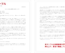 あなたの小説を読んで感想をお届けします 商業出版の実績を持つプロが真心込めて感想をお届けします！ イメージ3