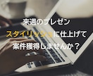 伝わるデザインのパワポ資料を作成します 目的に合わせた資料作成。ビジネス/プレゼン/ピッチ/セミナー イメージ1