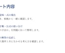 QC検定1級・2級の「手法分野」を個別に解説します QC検定1級合格者に1週間質問し放題＆ビデオチャット対応 イメージ5