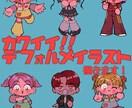 可愛いデフォキャラ描きます 今ドキの色合いで目を引く可愛いイラスト描きます！ イメージ1