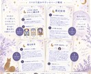 この恋の今後3か月をタロットで鑑定します 現在から3か月先まで、二人の関係の変化を丁寧に読み解きます イメージ2