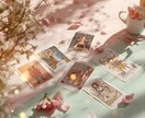 いまの【仕事運とこころ】をリーディングします カードと写真霊聴で今の仕事運と心を読み解きます イメージ8