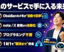 非エンジニアにClaude Code教えます Obsidian連携でメモ整理→記事→note投稿を自動化 イメージ3