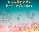 どの占いを信じればいいのか？悩み解消いたします ✨占星術・数秘術・姓名判断・タロット霊視の良いとこ取り✨ イメージ4