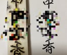 手作りの消しゴムはんこ作ります 図案があればどんなものでもオッケー！細かい部分も再現します イメージ4