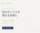 仕事で使う案内文や手順書を整えます 伝えたいことを、使う人が迷いにくい文章に イメージ1